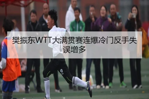 fan-zhen-dong-da-man-guan-sai-lian-bao-leng-men-fan-shou-shi-wu-zeng-duo-1-964.jpg